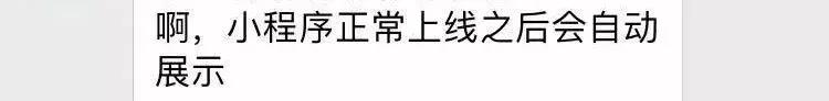 微信小程序代理有哪些风险,微信小程序开发与代理商
