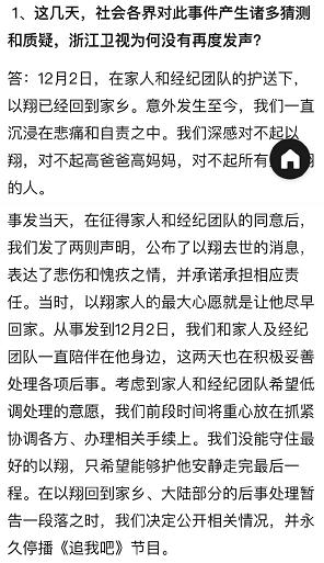 浙江卫视事件最新消息,2019浙江卫视事件全过程