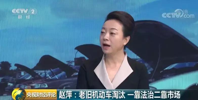 央视点评报废车回收,央视财经评论汽车