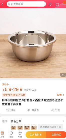 拿旧手机换塑料盆,旧手机又可换不锈钢脸盆