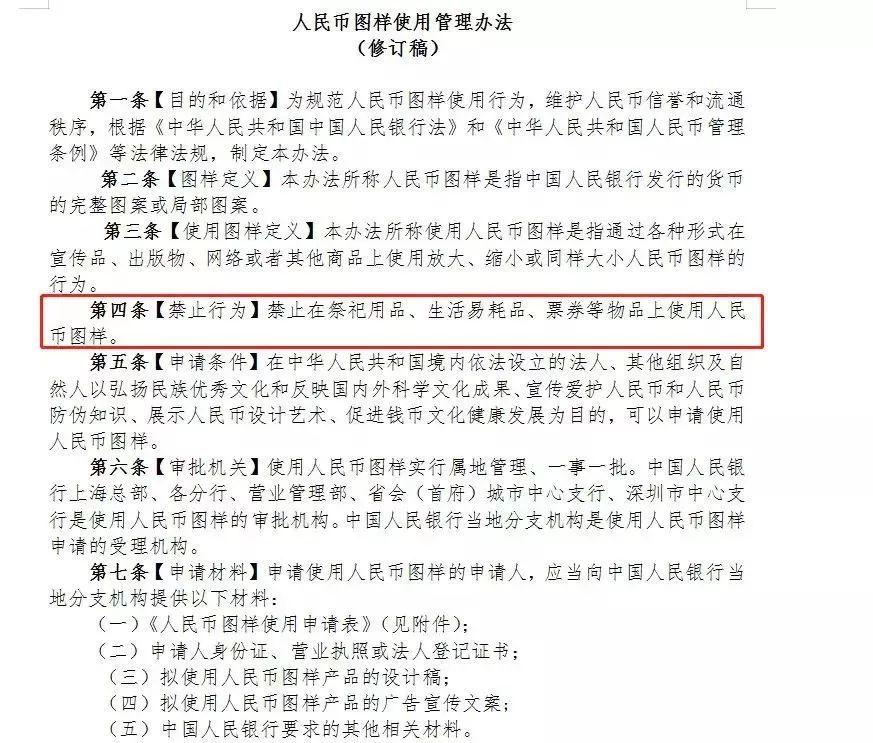 娓呮槑鑺傞潪娉曚娇鐢ㄤ汉姘戝竵鍥炬牱瀹ｄ紶,娓呮槑鑺傝繚瑙勪娇鐢ㄤ汉姘戝竵鍥炬牱琛屼负