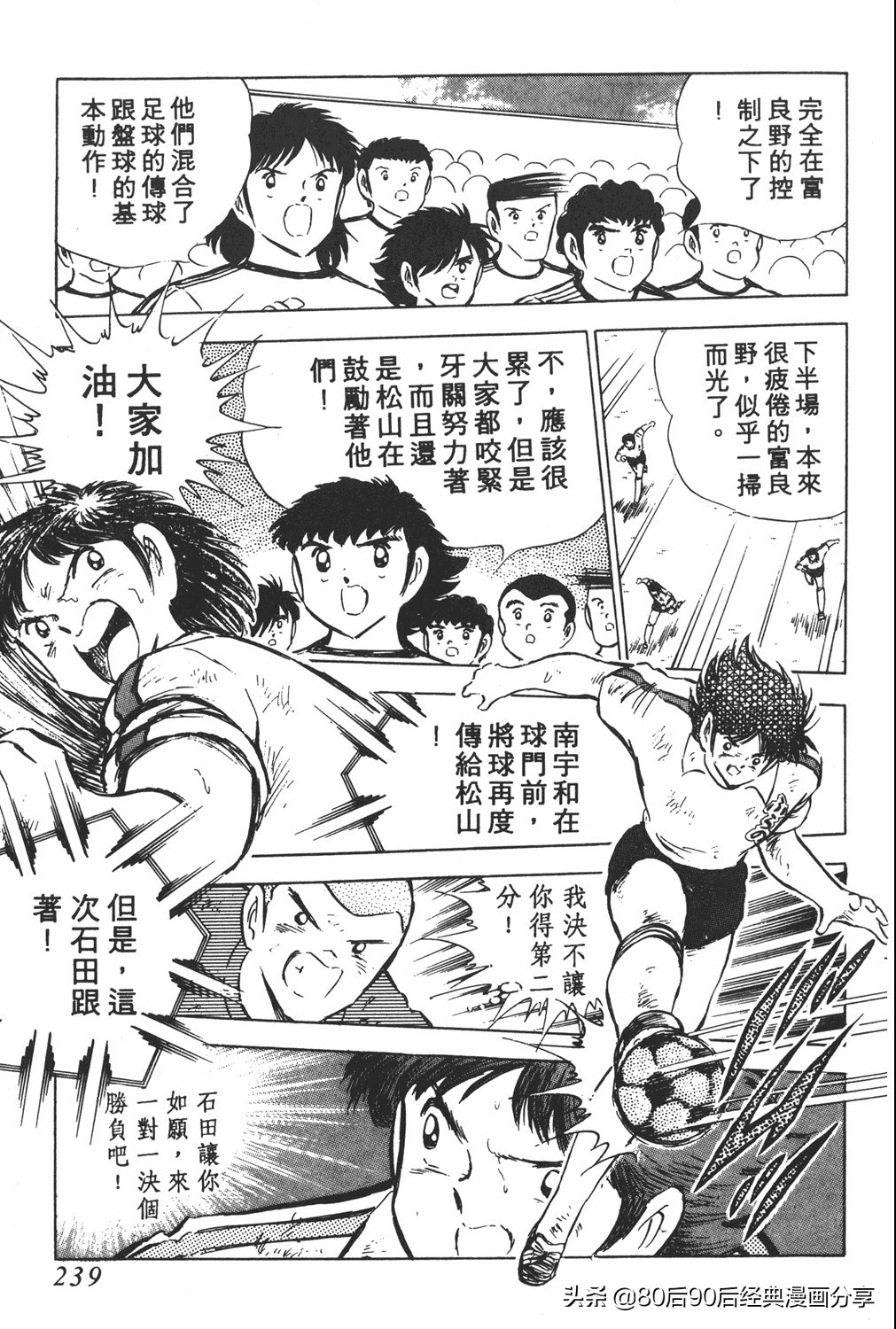 足球小将翼卷010下