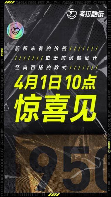 考拉酷街椰子节,考拉酷街椰人节