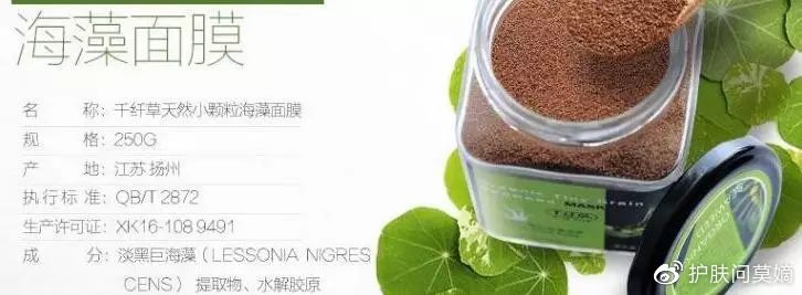 海藻面膜颗粒测评,李佳琦海藻颗粒面膜
