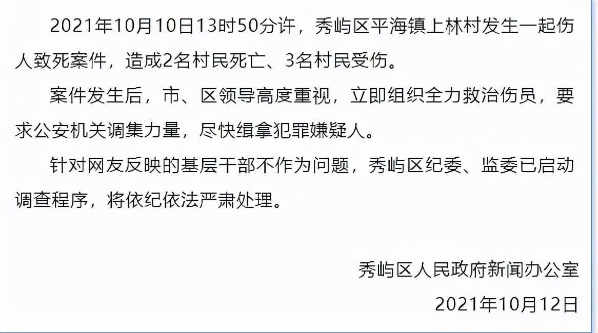 莆田2死3伤嫌犯拒捕自杀身亡，122平方米土地3条人命是否太沉重？