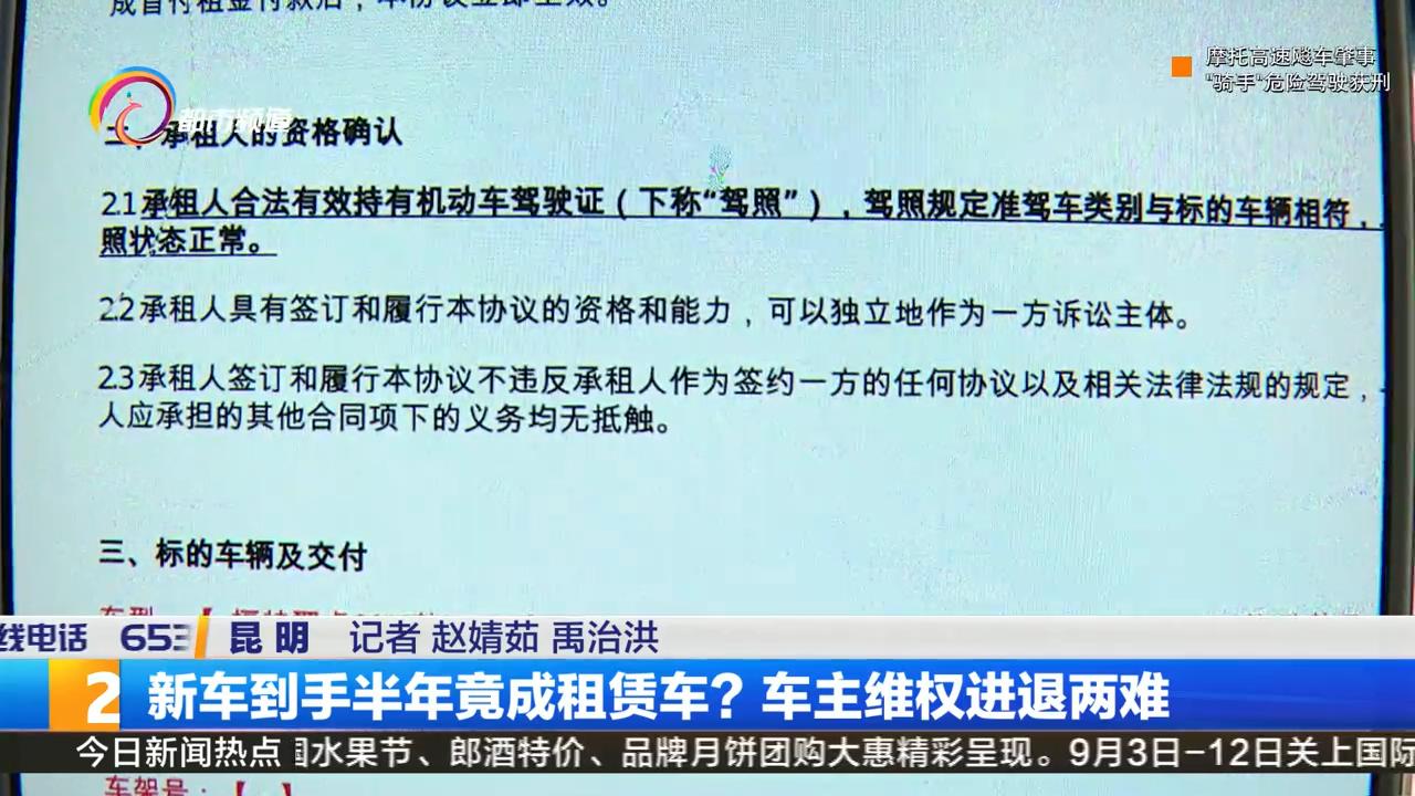 新车维权最快解决办法,租车遇到车辆问题该怎么维权