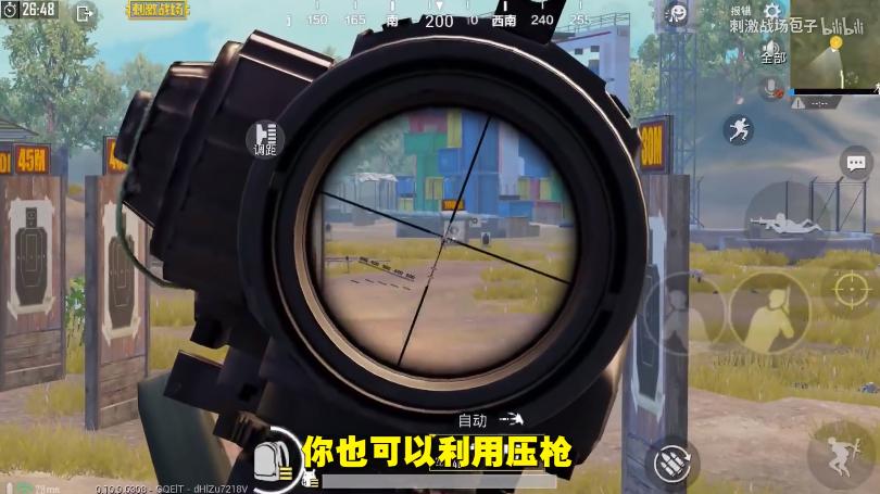 刺激战场国服压枪最稳的灵敏度,45杀灵敏度调节