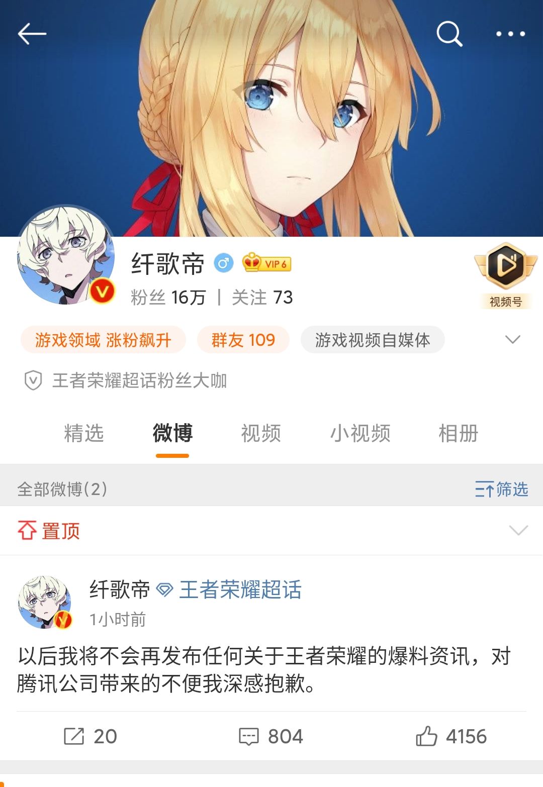 放弃律师函直接起诉！小白狐后大佬被官方制裁网友：一个小偷罢了