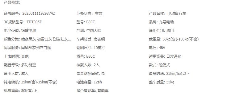 ninebot九号电动a30c电机,ninebot9号b系列电动车怎么选