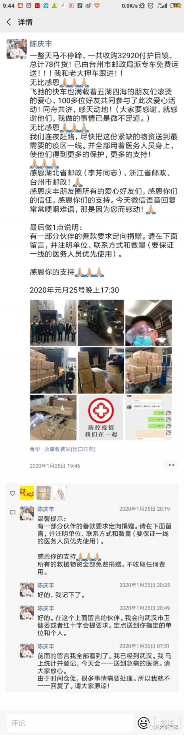 华南海鲜市场眼镜批发,华南海鲜眼镜市场