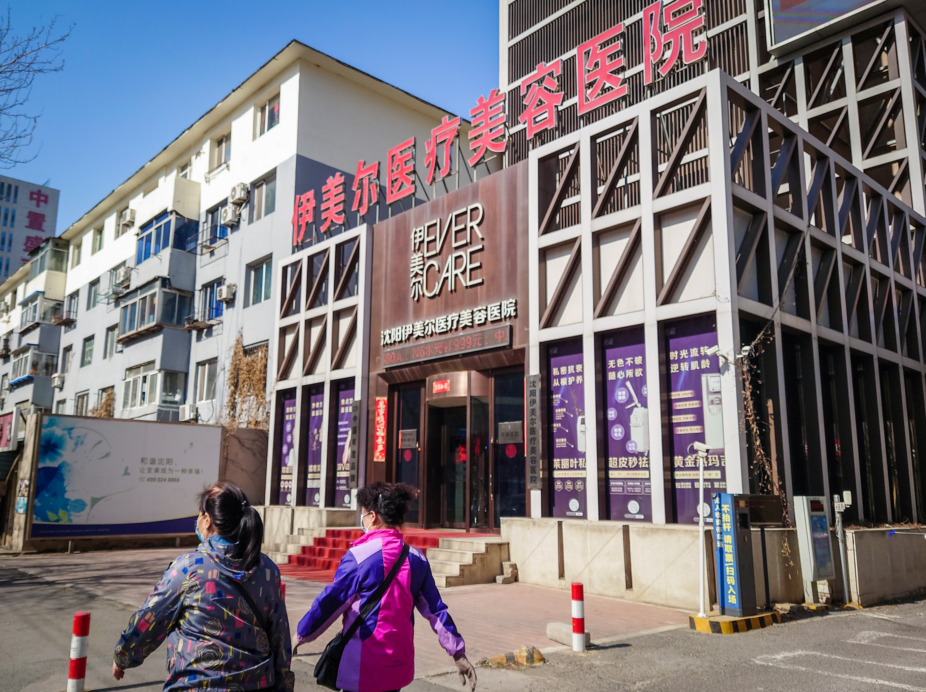 沈阳女子在“伊美尔”做医美后脸上烫出水疱，花近3万却换回二度烫伤