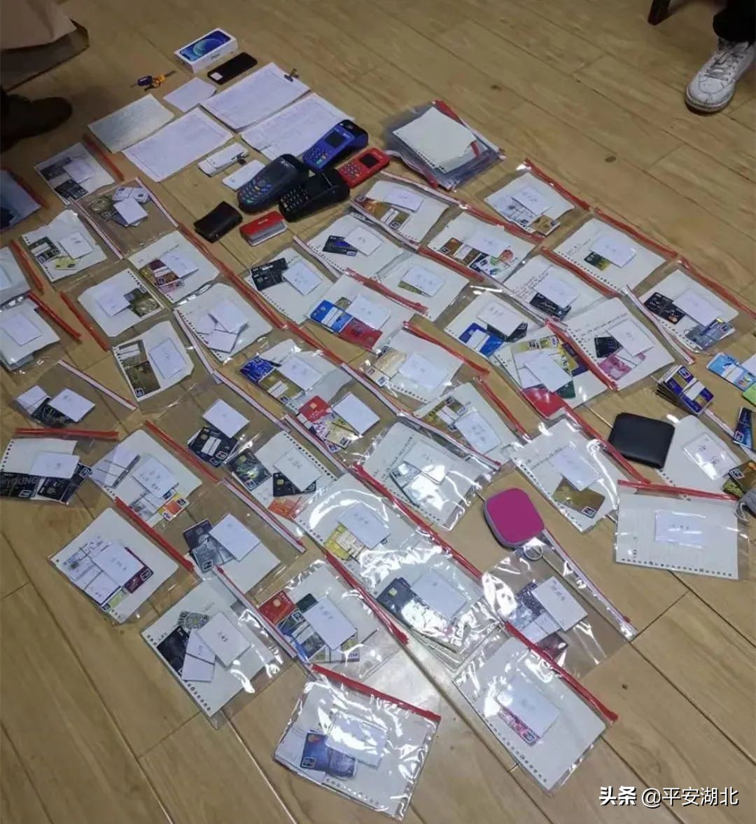 《天下无诈》,天下无诈止付