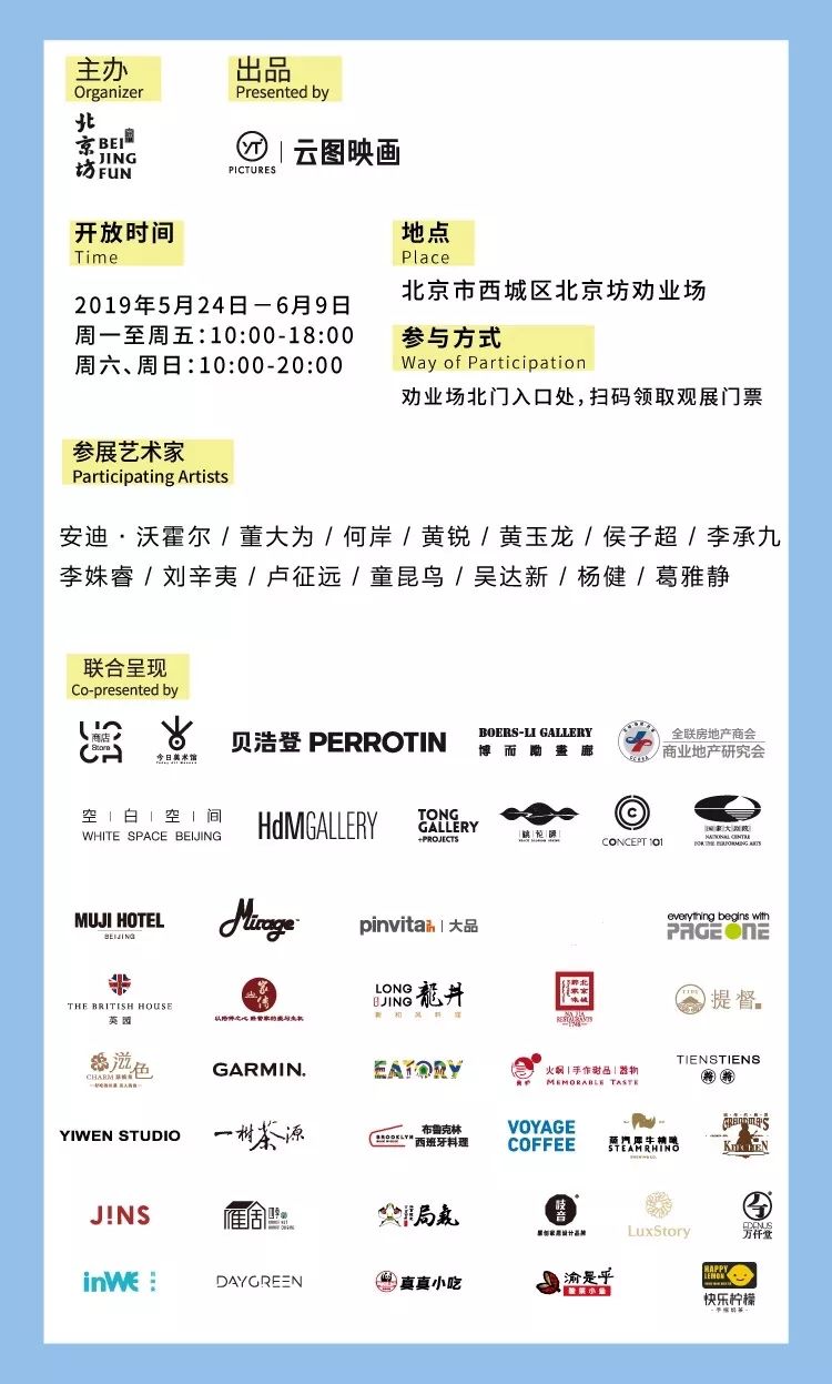 北京坊近期活动,北京坊活动