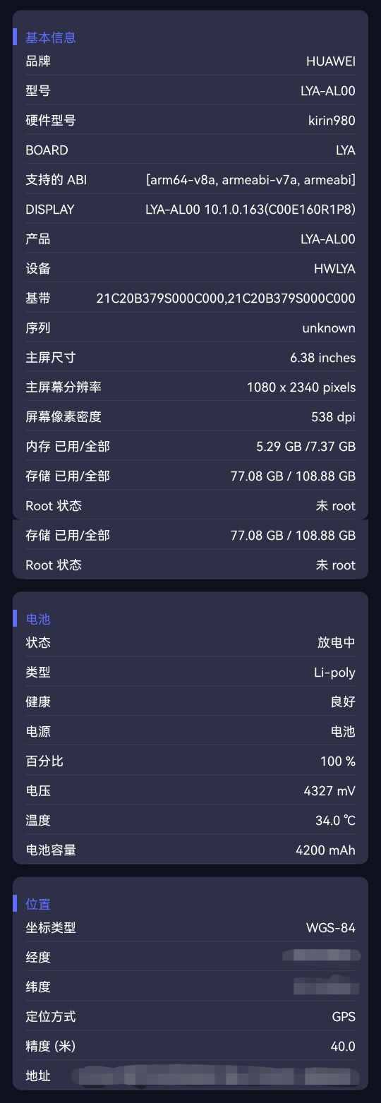 智慧生活测速和花瓣测速差别大,华为花瓣测速