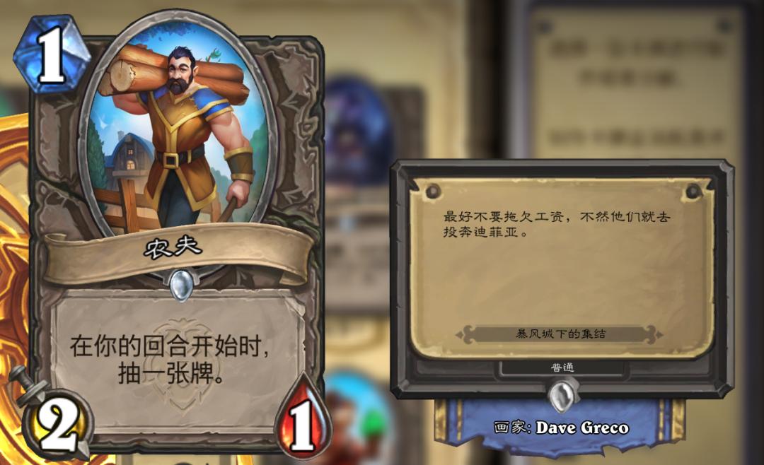 炉石新卡缺点,炉石新版本暴雪