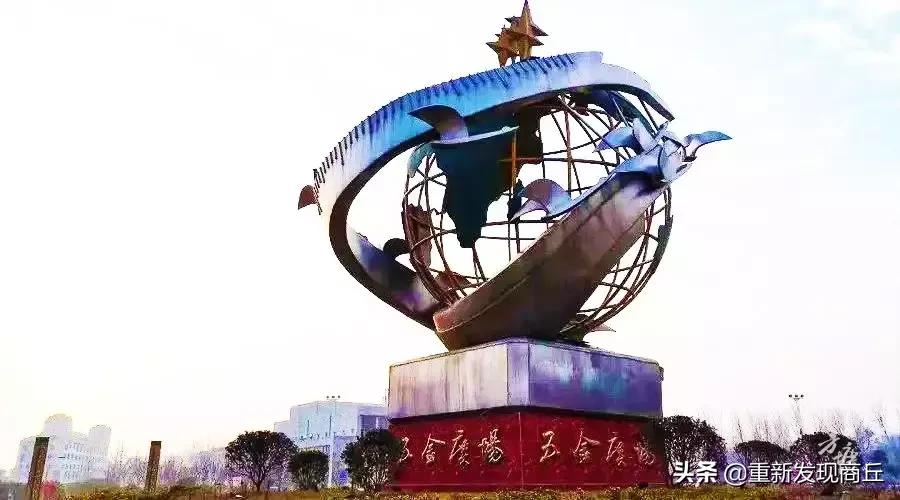 全国发展潜力百强县永城,网商社科