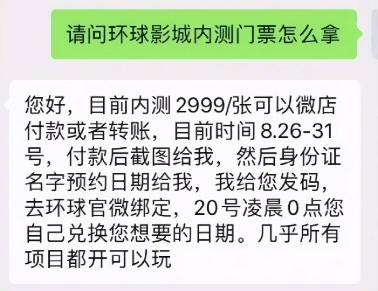 购买北京环球影城门票后还要买票,买北京环球影城怎么样最合算