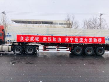 驰援上海500吨防疫物资,苏宁10kg物流