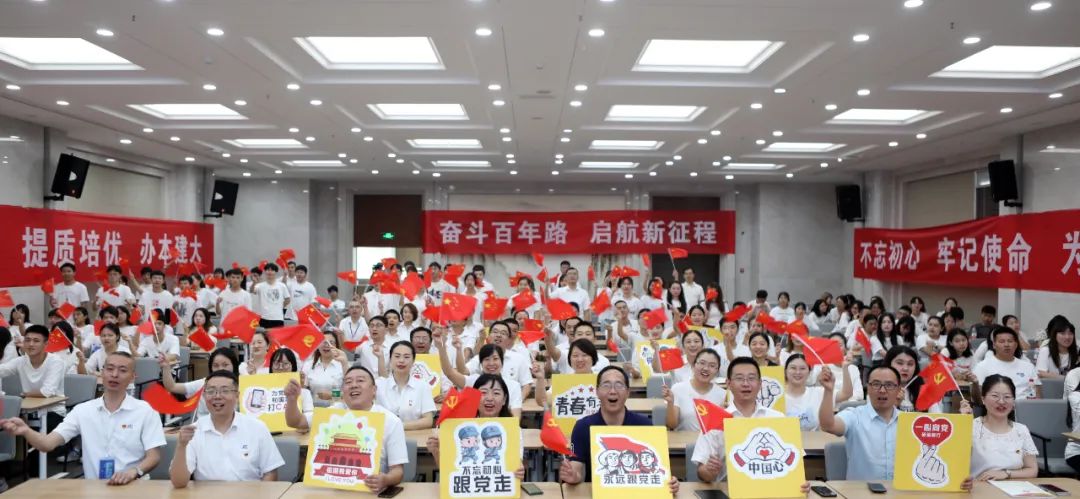 重庆科创职业学院师生集中观看庆祝中国*产党共**成立100周年大会