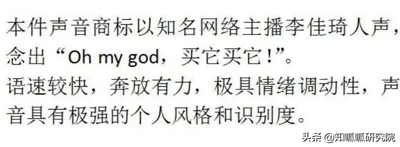 李佳琦谈自己注册商标,李佳琦回应商标注册