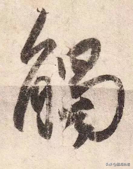 王羲之手札全集墨迹本高清原色,王羲之手札高清及释文