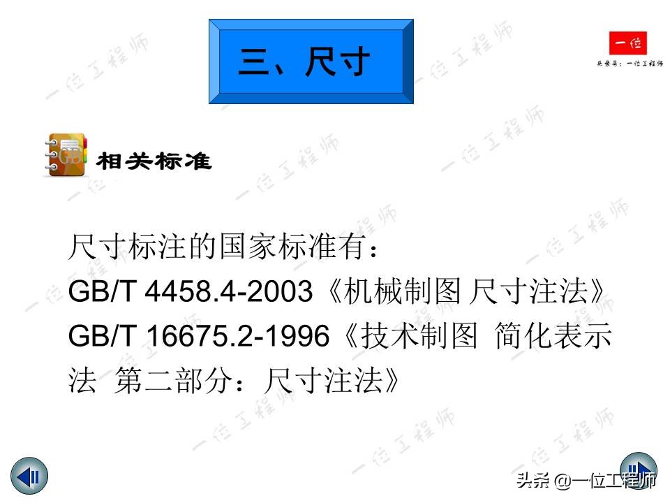 机械制图视图绘制与标注,机械制图中画三视图还标尺寸吗