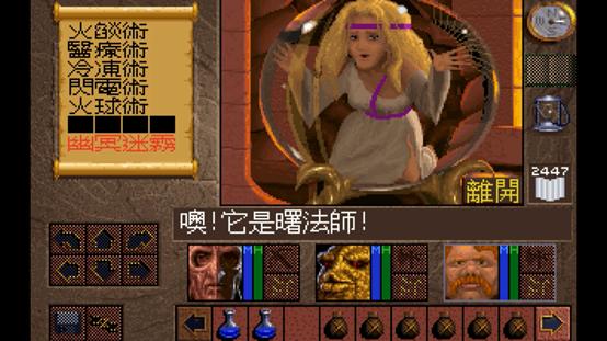 DOS游戏《大地传说系列-黑暗王座》完全攻略