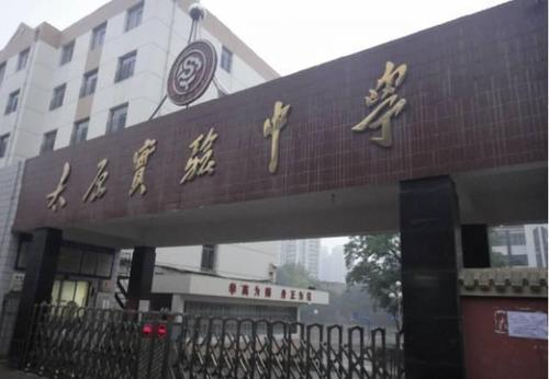 太原市省级示范高中报名条件,太原市级示范高中排名