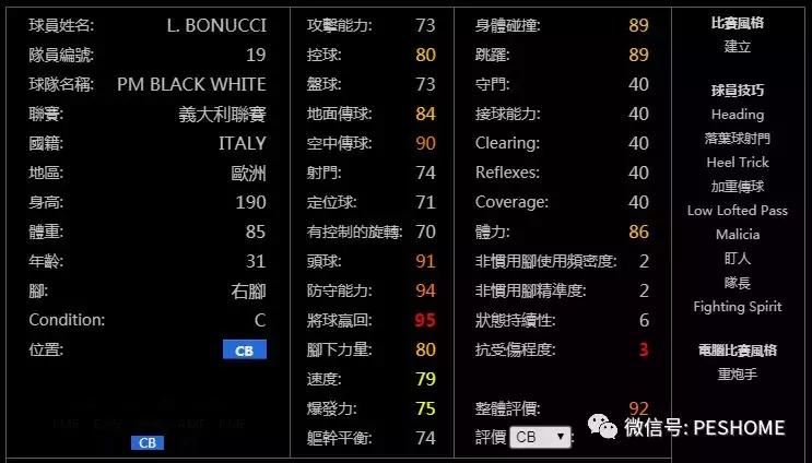 实况足球手游更新2024阵型预设,实况足球手游新版本建议重换黑球