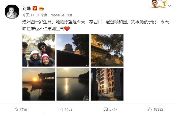 刘烨发文为妻庆生,除了品尝狗粮,你还记得他的爆笑改名事件吗