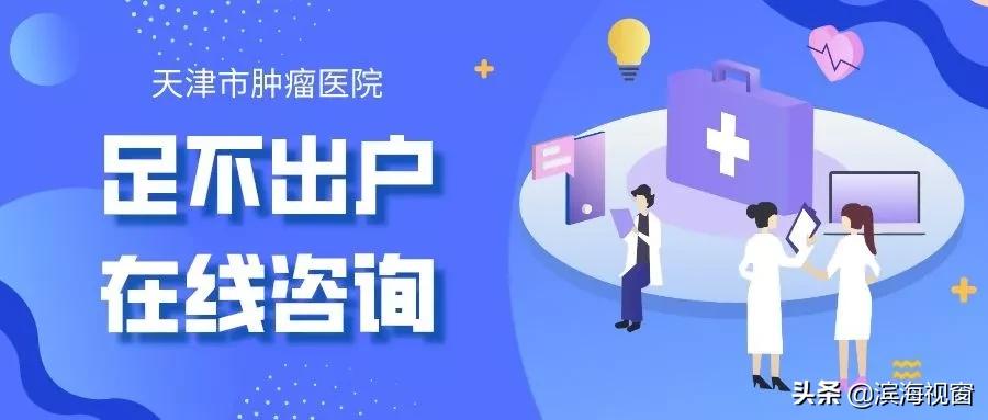 天津市各大医院预约时间,天津所有医院都要提前挂号吗