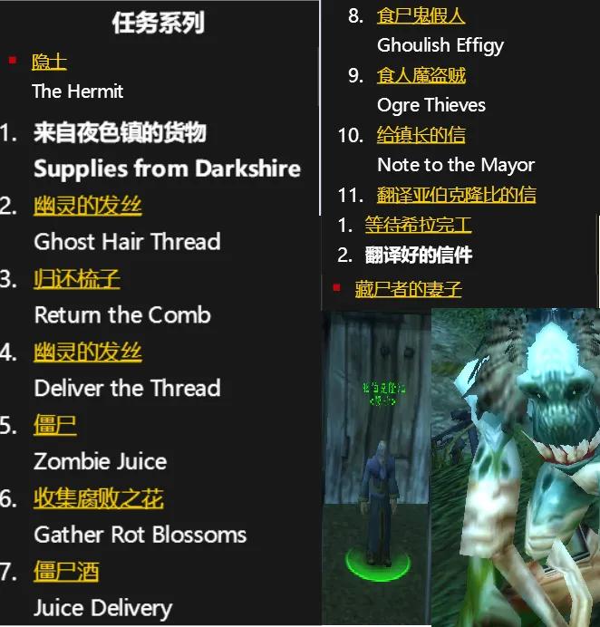 魔兽世界怀旧服长须兄弟任务,魔兽世界怀旧服灵魂之眼任务