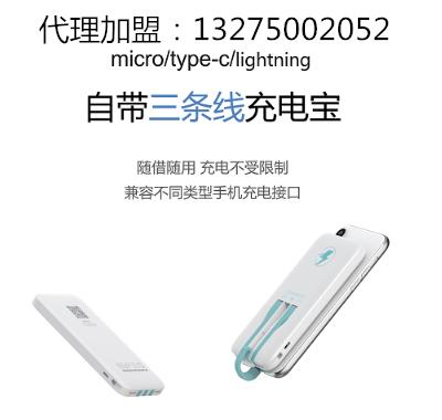 杭州共享充电宝加盟价格,新乡共享充电宝加盟费用多少钱