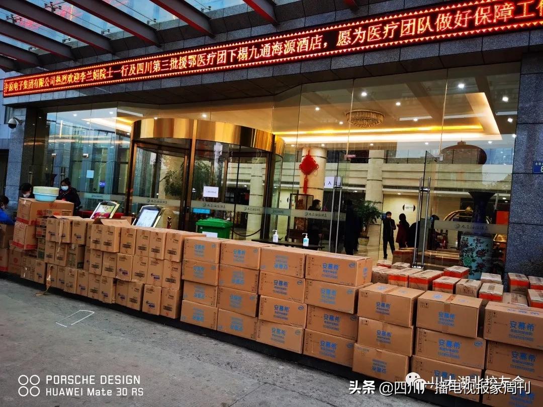 支援川大,支援武汉的川军