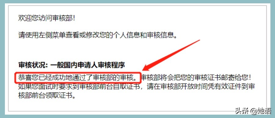 德国留学商科aps审核,德国留学申请aps审核