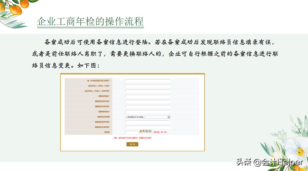工商营业执照年检网上怎么年检,企业工商年检所需材料及流程介绍