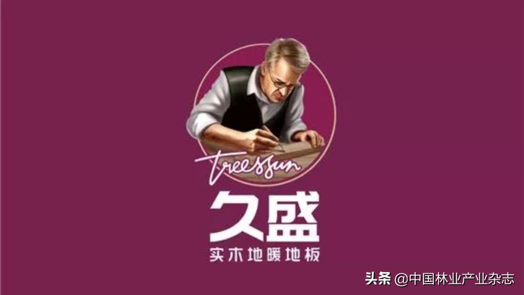 最新久盛实木地板,久盛实木地板和大自然地板哪个好