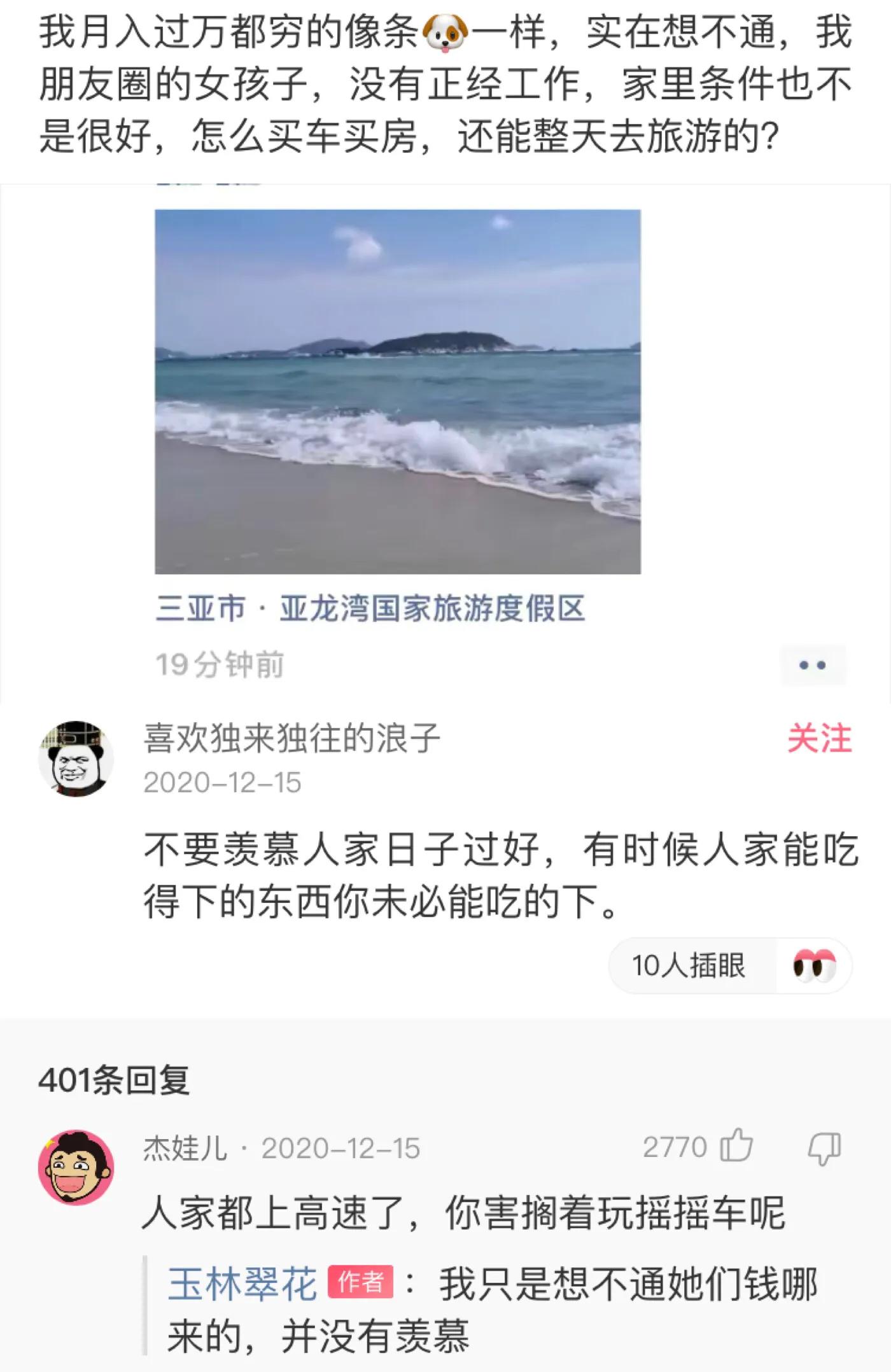 那些网友的神回复,那些网友们的神回复