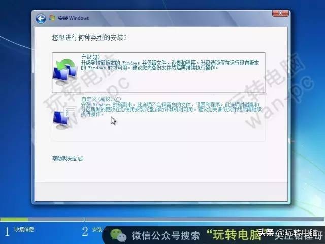 铅锤哥win7教程,铅锤哥安装win7的详细教程