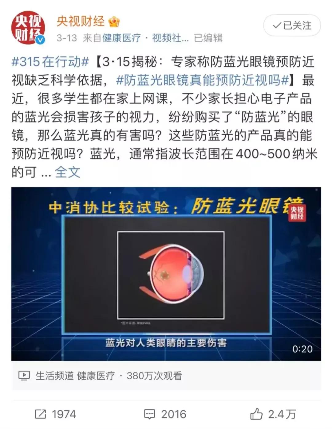 青少年近视误区,青少年近视配镜误区