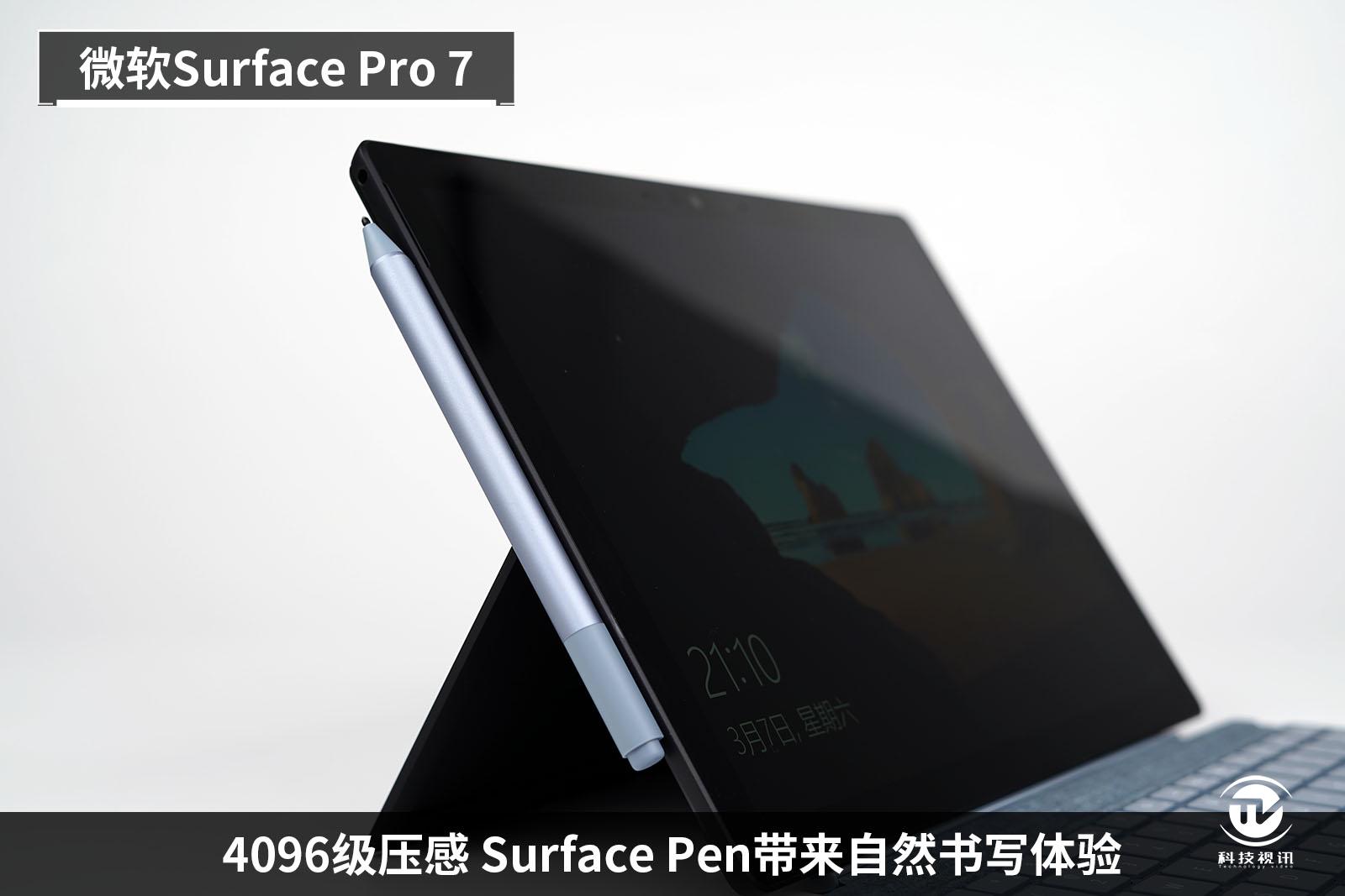 surface生产力工具,微软电脑便携式surfacepro7