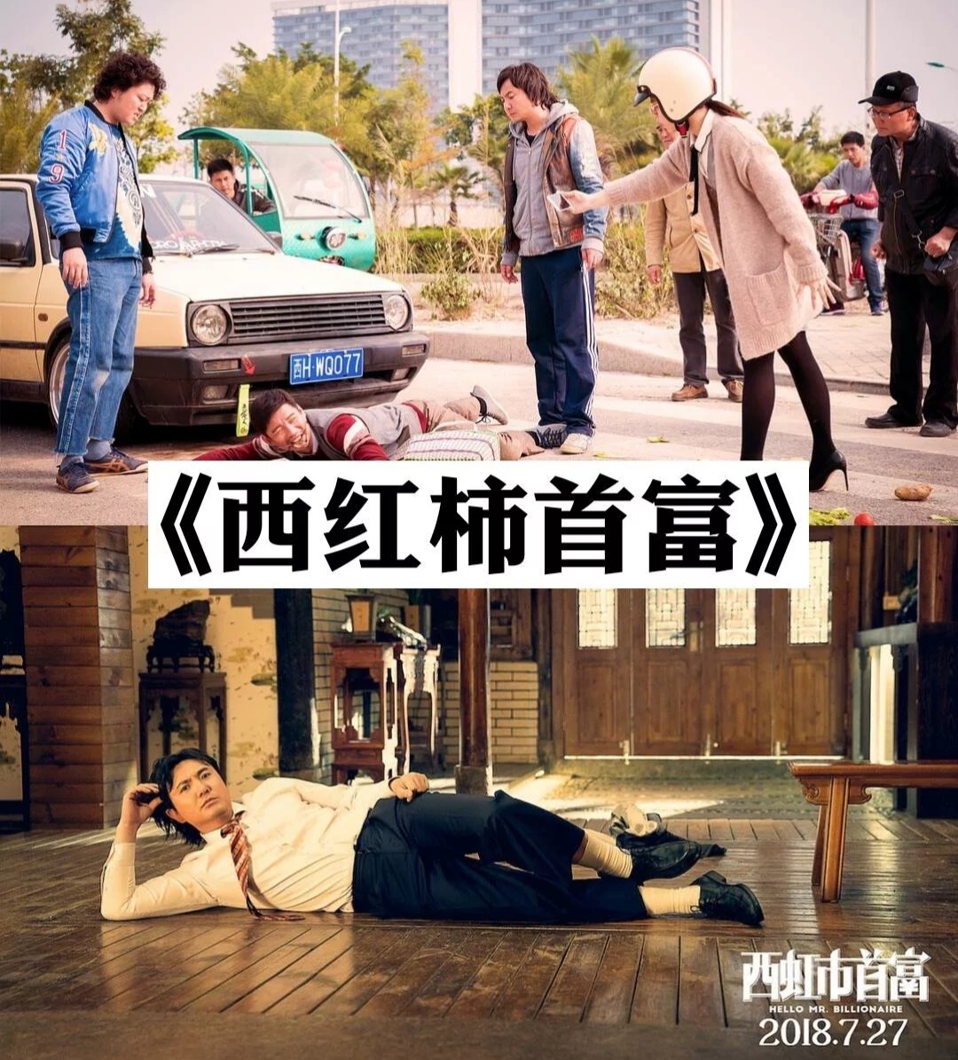 搞笑的电影推荐,无厘头搞笑电影