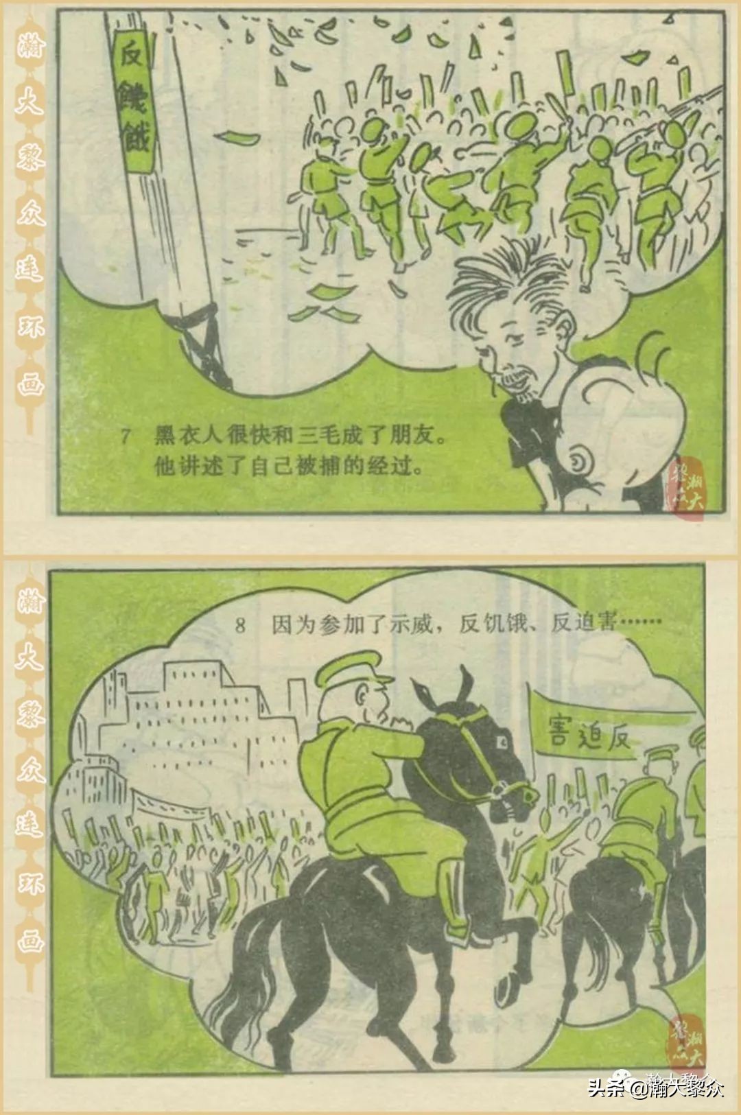 当年三毛流浪记完整版,张乐平关于三毛的漫画作品