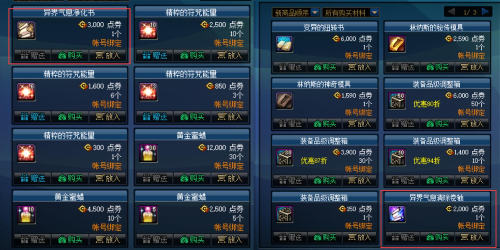 感觉最近dnf深渊爆率好低,dnf最近深渊爆率是不是暗改了