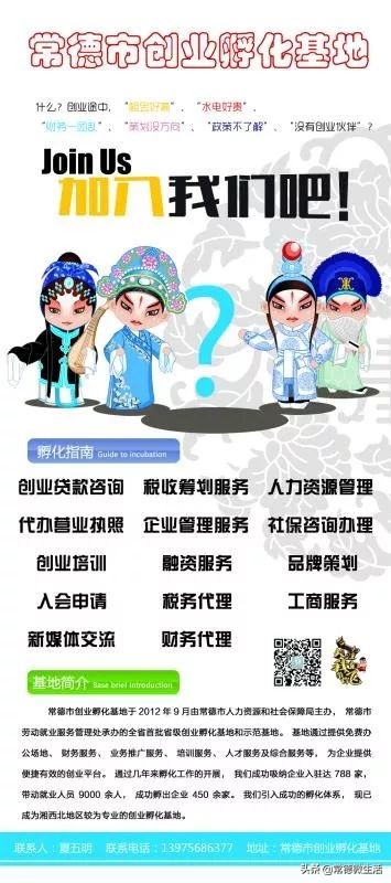 浏阳创业孵化基地在哪里申请,常德市创业孵化基地