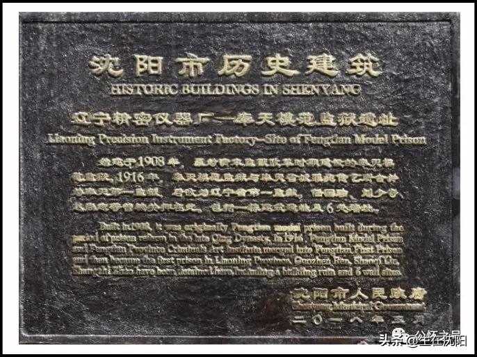 辽宁监狱旧址,辽宁老建筑老照片