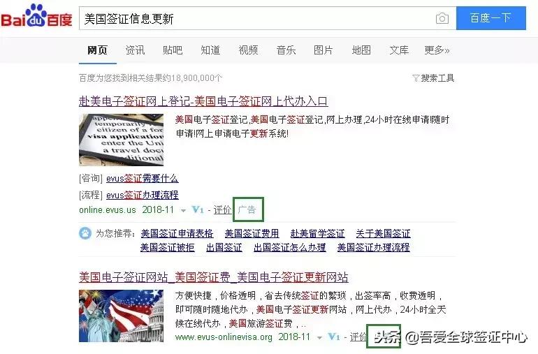 很抱歉地通知你，你遭遇假冒EVUS官网的*子骗**网站了……