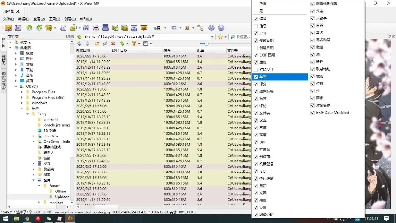xnview怎么压缩图片,xnview工具缩略图不显示图片
