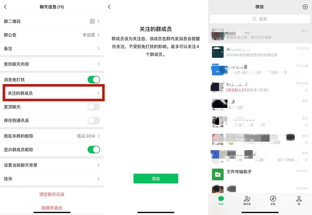 帮你催债，支持3个以上账号切换总结新版微信9大实用功能