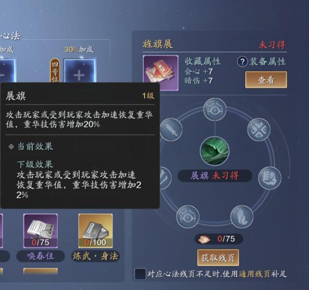 百年世家暗器为尊，唐门心法搭配推荐